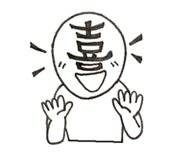 MOJINKUN sticker #3606877