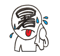 MOJINKUN sticker #3606879