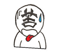 MOJINKUN sticker #3606884