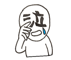 MOJINKUN sticker #3606886