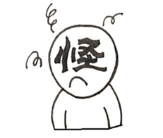 MOJINKUN sticker #3606888