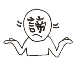 MOJINKUN sticker #3606889