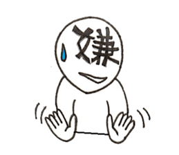 MOJINKUN sticker #3606891