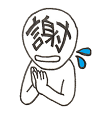 MOJINKUN sticker #3606894