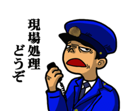 Japanese police sticker #3607228