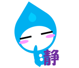 sizuku and kanji sticker #3608087