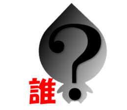sizuku and kanji sticker #3608090