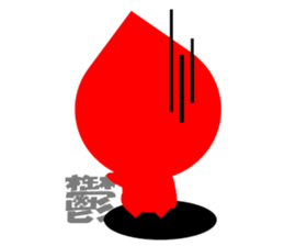 sizuku and kanji sticker #3608104