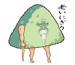 I love your Onigiri sticker #3608147