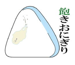 I love your Onigiri sticker #3608169