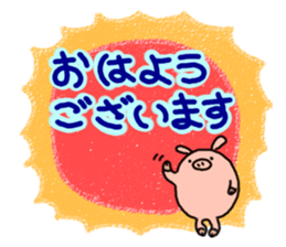 Honorific.butatama. sticker #3608186