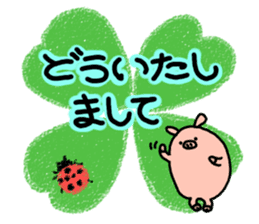 Honorific.butatama. sticker #3608191