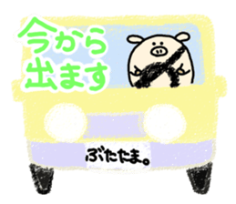 Honorific.butatama. sticker #3608203