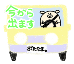 Honorific.butatama. sticker #3608203