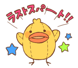 cheering animals sticker #3608452