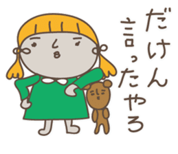 kitakyusyu dialect 2 sticker #3608517