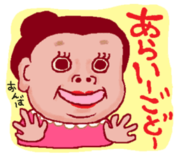 FUKUSHIMA IWAKI language again! sticker #3608555
