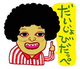 FUKUSHIMA IWAKI language again! sticker #3608563
