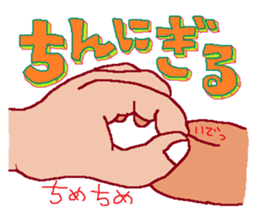 FUKUSHIMA IWAKI language again! sticker #3608577