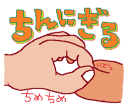 FUKUSHIMA IWAKI language again! sticker #3608577