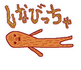 FUKUSHIMA IWAKI language again! sticker #3608582