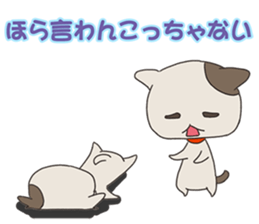 KOKOKONEkko sticker #3611669