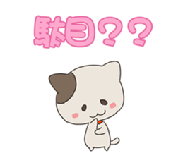 KOKOKONEkko sticker #3611679