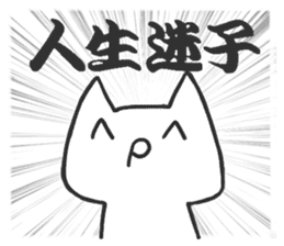 Lost Cat sticker #3612065