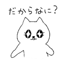 wagamama cat sticker #3612235