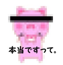 Cute pig is frustrating sticker #3613195