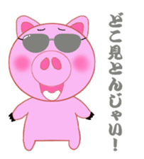 Cute pig is frustrating sticker #3613202