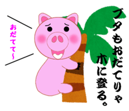 Cute pig is frustrating sticker #3613225