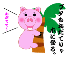 Cute pig is frustrating sticker #3613225