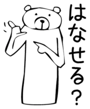 Young bear 2 sticker #3613538