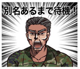 Japan Ground Self Defense Force sticker #3614529