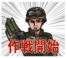 Japan Ground Self Defense Force sticker #3614544