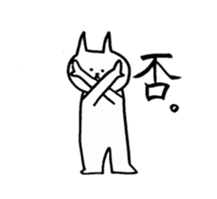 Unyakichi The Cat sticker #3614547