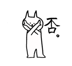Unyakichi The Cat sticker #3614547