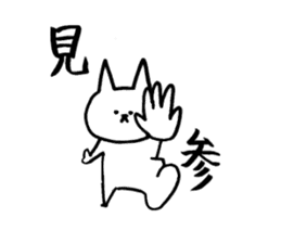 Unyakichi The Cat sticker #3614550