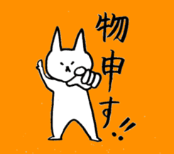 Unyakichi The Cat sticker #3614551