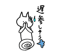 Unyakichi The Cat sticker #3614557