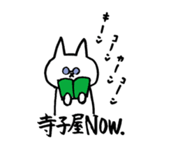 Unyakichi The Cat sticker #3614558