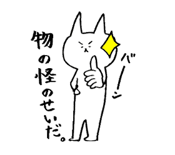 Unyakichi The Cat sticker #3614559