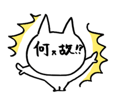 Unyakichi The Cat sticker #3614563