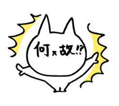 Unyakichi The Cat sticker #3614563