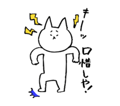 Unyakichi The Cat sticker #3614565