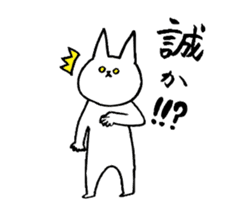 Unyakichi The Cat sticker #3614572