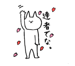 Unyakichi The Cat sticker #3614574