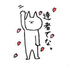 Unyakichi The Cat sticker #3614574