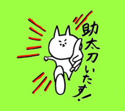 Unyakichi The Cat sticker #3614579
